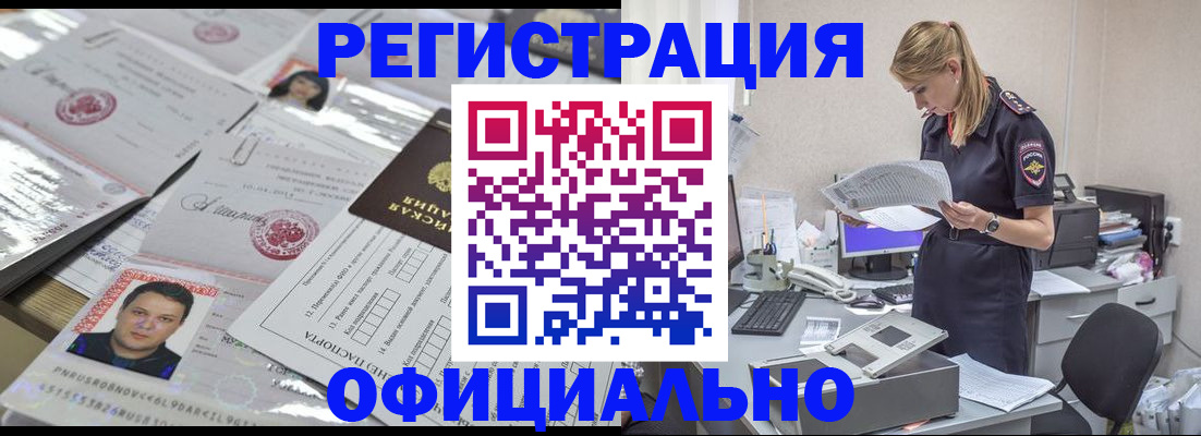 прописка для кредита в Электрогорске