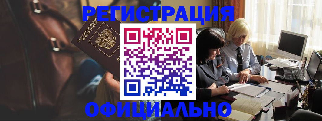 регистрация для школы в Электрогорске