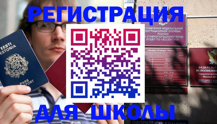 прописка поиск в Электрогорске